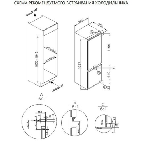 Встраиваемый холодильник MAUNFELD MBF193NFWGR