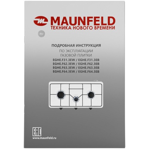 Газовая плита MAUNFELD EGHE.F63.3EW