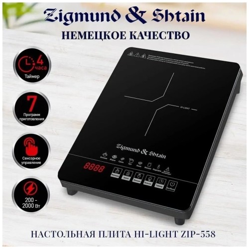 Электрическая плита Zigmund Shtain ZIP 558