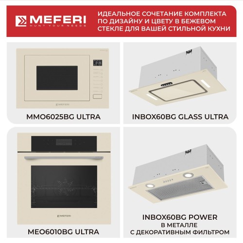 Встраиваемая вытяжка Meferi INBOX60BG GLASS ULTRA