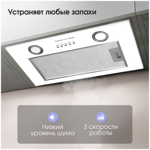 Встраиваемая вытяжка Zigmund & Shtain K 0185 W