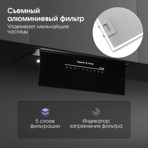 Встраиваемая вытяжка Zigmund & Shtain K 019.5 B