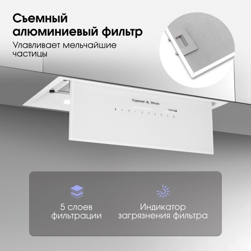Встраиваемая вытяжка Zigmund & Shtain K 019.5 W