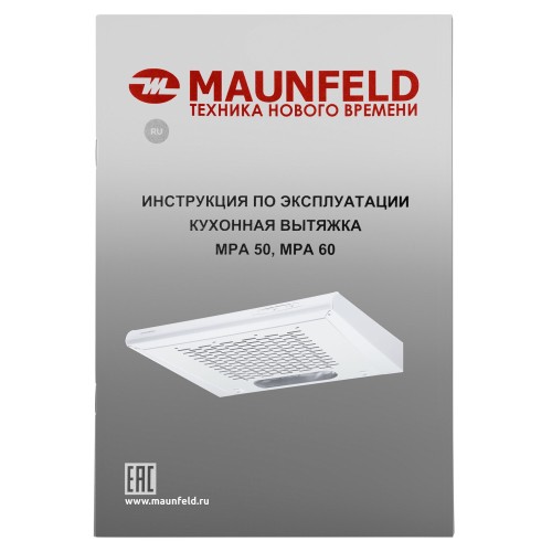 Подвесная вытяжка Maunfeld MPA 60 white