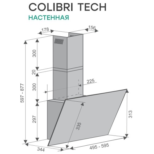 Кухонная вытяжка Konigin Colibri Tech Ivory 50