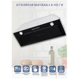 Встраиваемая вытяжка Zigmund&Shtain K 011.7 B