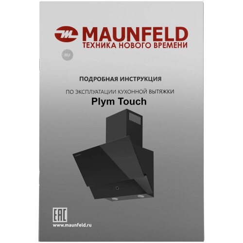 Кухонная вытяжка MAUNFELD PLYM TOUCH 60