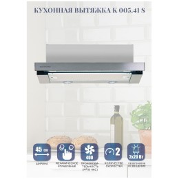 Встраиваемая вытяжка Zigmund&Shtain K 005.41 S