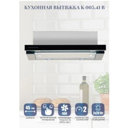 Встраиваемая вытяжка Zigmund&Shtain K 005.41 B