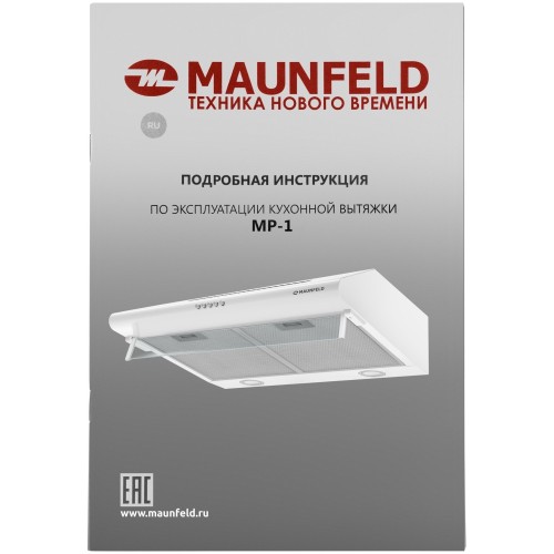 Подвесная вытяжка MAUNFELD MP-1 50 белый