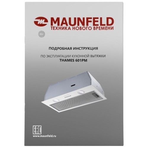 Встраиваемая вытяжка MAUNFELD THAMES 601PM белый