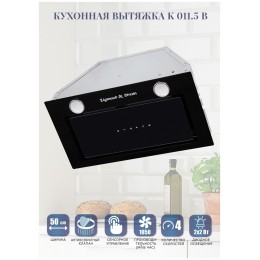 Встраиваемая вытяжка Zigmund&Shtain K 011.5 B