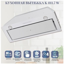 Встраиваемая вытяжка Zigmund&Shtain K 011.7 W