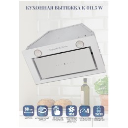 Встраиваемая вытяжка Zigmund&Shtain K 011.5 W