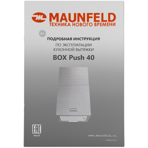 Кухонная вытяжка MAUNFELD Box Push 40 черный