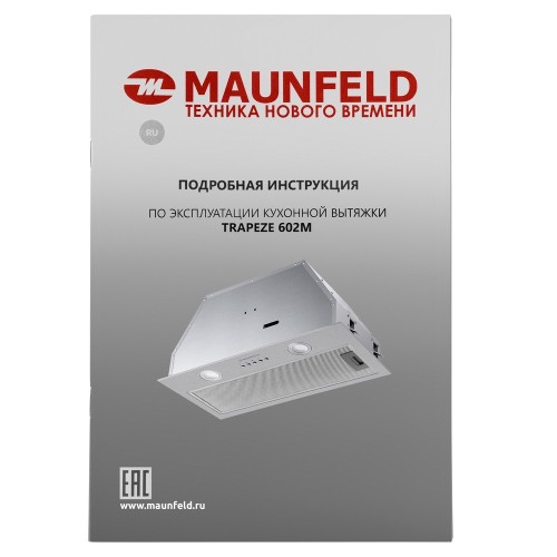 Встраиваемая вытяжка MAUNFELD TRAPEZE 602M нержавеющая сталь