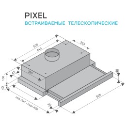 Встраиваемая вытяжка Konigin Pixel Black 60