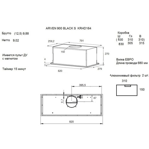 Встраиваемая вытяжка Krona Arven 900 Black S