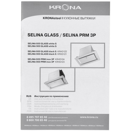 Встраиваемая вытяжка KRONA SELINA 600 PRM INOX 3P