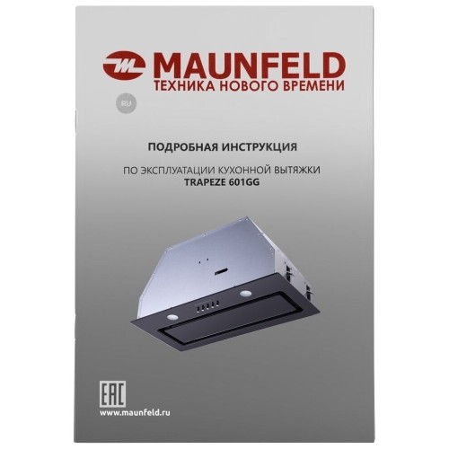 Встраиваемая вытяжка MAUNFELD TRAPEZE 601GG черный