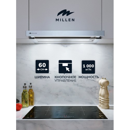 Встраиваемая вытяжка Millen MBKHS 601 IX