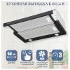 Встраиваемая вытяжка Zigmund Shtain K 012 4 B