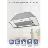 Встраиваемая вытяжка Zigmund Shtain K 012 7 W
