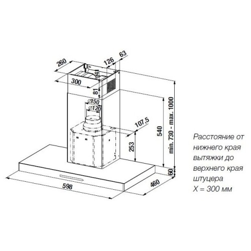 Кухонная вытяжка Kuppersbusch DW 6340 1 E