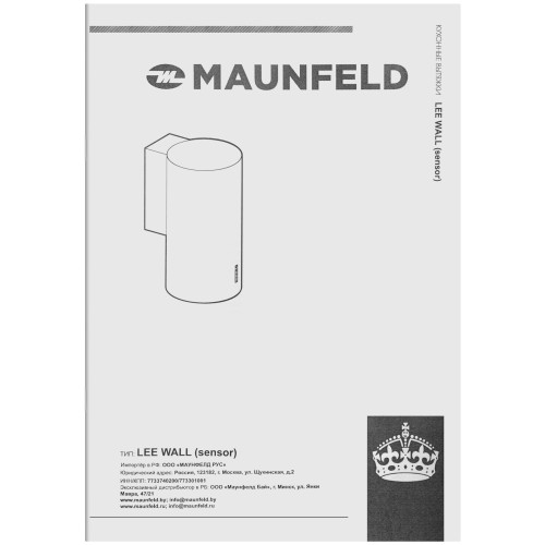 Кухонная вытяжка MAUNFELD Lee Wall (sensor) 39 нержавеющая сталь