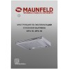 Подвесная вытяжка MAUNFELD MPA 50 нержавеющая сталь