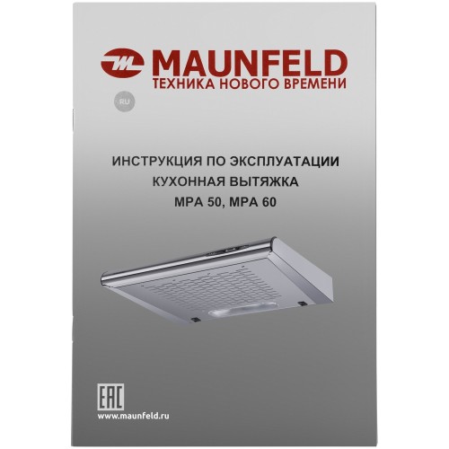 Подвесная вытяжка MAUNFELD MPA 50 нержавеющая сталь