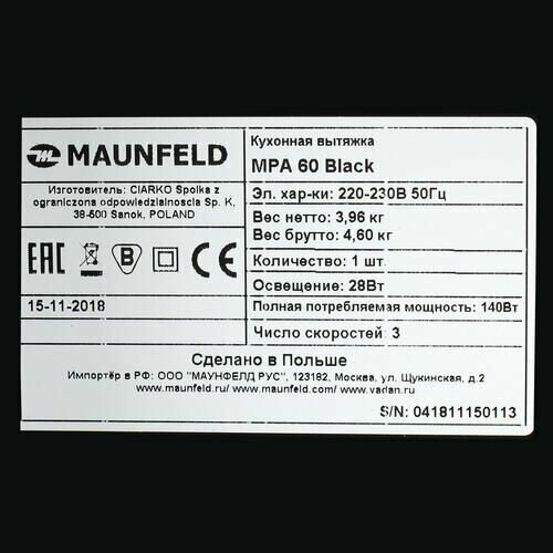 Подвесная вытяжка MAUNFELD MPA 60 черный