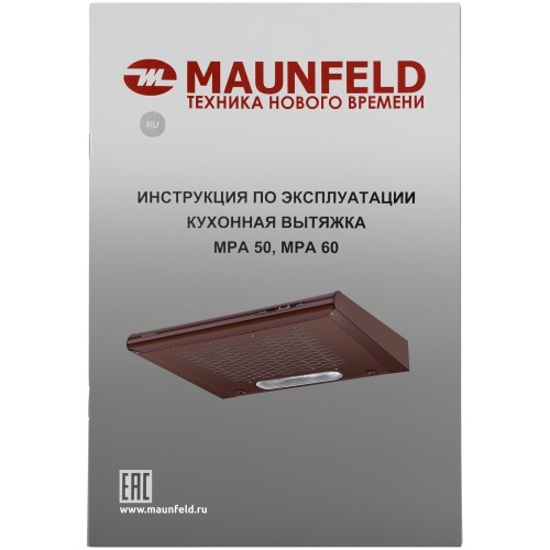 Подвесная вытяжка MAUNFELD MPA 60 коричневый