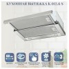 Встраиваемая вытяжка Zigmund Shtain K 012 6 S