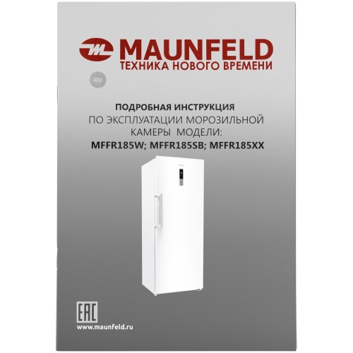 Морозильная камера с инвертором MAUNFELD MFFR185W