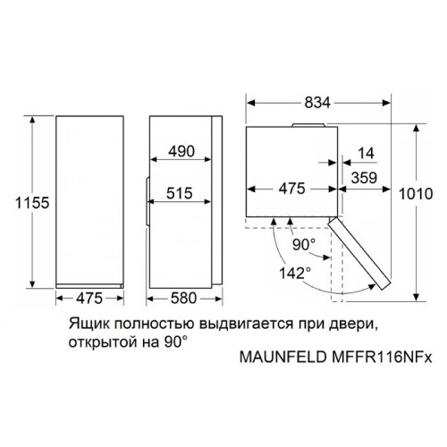 Морозильная камера MAUNFELD MFFR116NFW