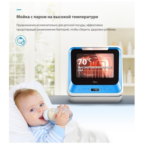 Посудомоечная машина Midea MCFD42900OR Mini