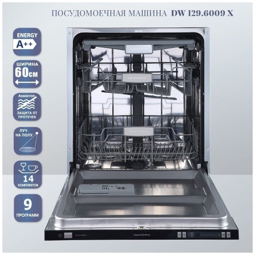 Посудомоечная машина Zigmund&Shtain DW 129.6009 X