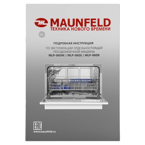 Посудомоечная машина Maunfeld MLP-06DW