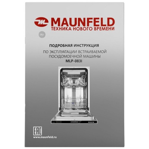 Посудомоечная машина MAUNFELD MLP-083I