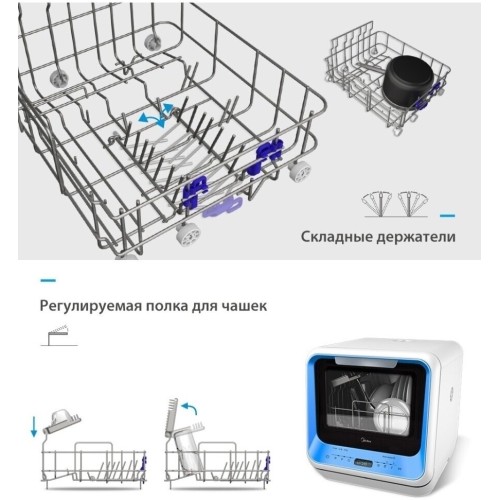 Посудомоечная машина Midea MCFD42900GMINI i