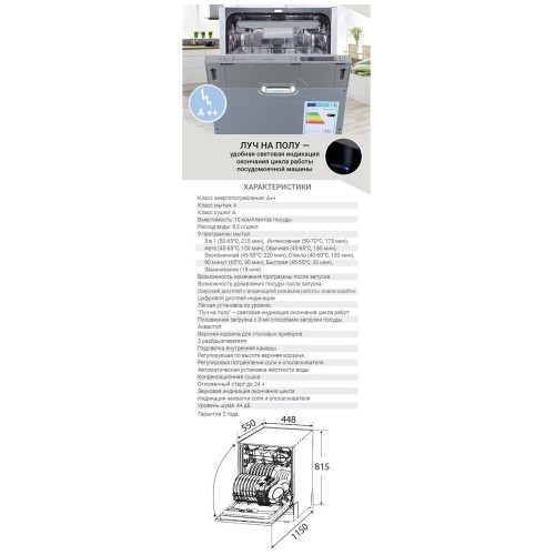 Посудомоечная машина Zigmund Shtain DW 269 4509 X