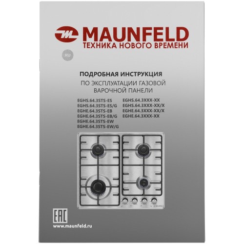 Газовая варочная панель MAUNFELD EGHS.64.3STS-ES/G