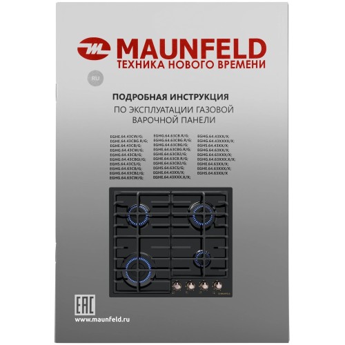 Газовая варочная панель MAUNFELD EGHE.64.63CB.R/G