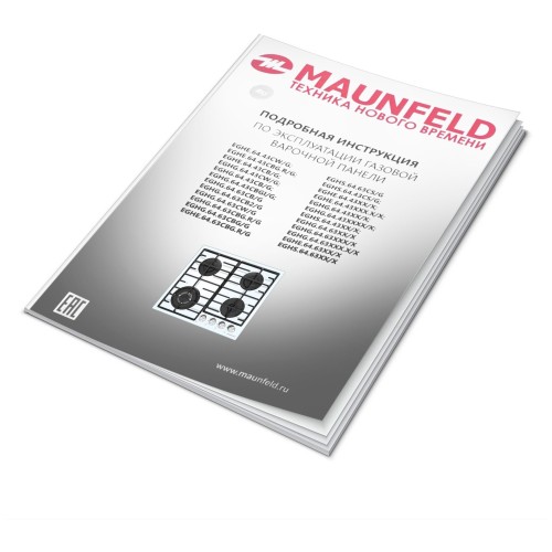 Газовая варочная панель MAUNFELD EGHG.64.63CBG.R/G