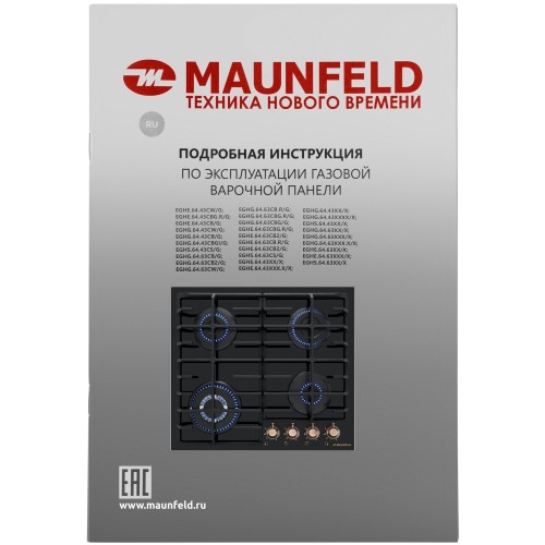 Газовая варочная панель MAUNFELD EGHG.64.63CB.R/G