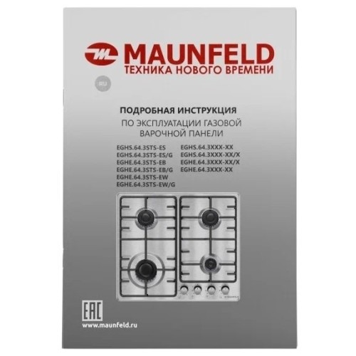 Газовая варочная панель Maunfeld EGHE.64.3STS-EB