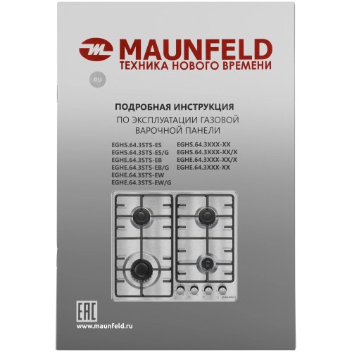 Газовая варочная панель Maunfeld EGHS.64.3STS-ES