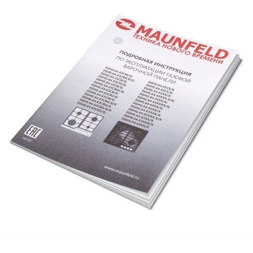 Газовая варочная панель MAUNFELD EGHG.64.43CW\G