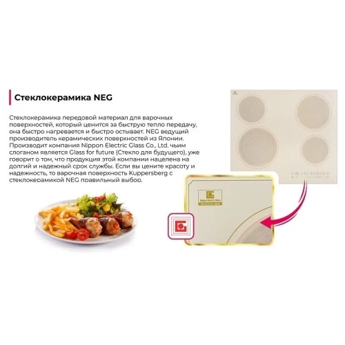Электрическая варочная панель Kuppersberg ECS 603